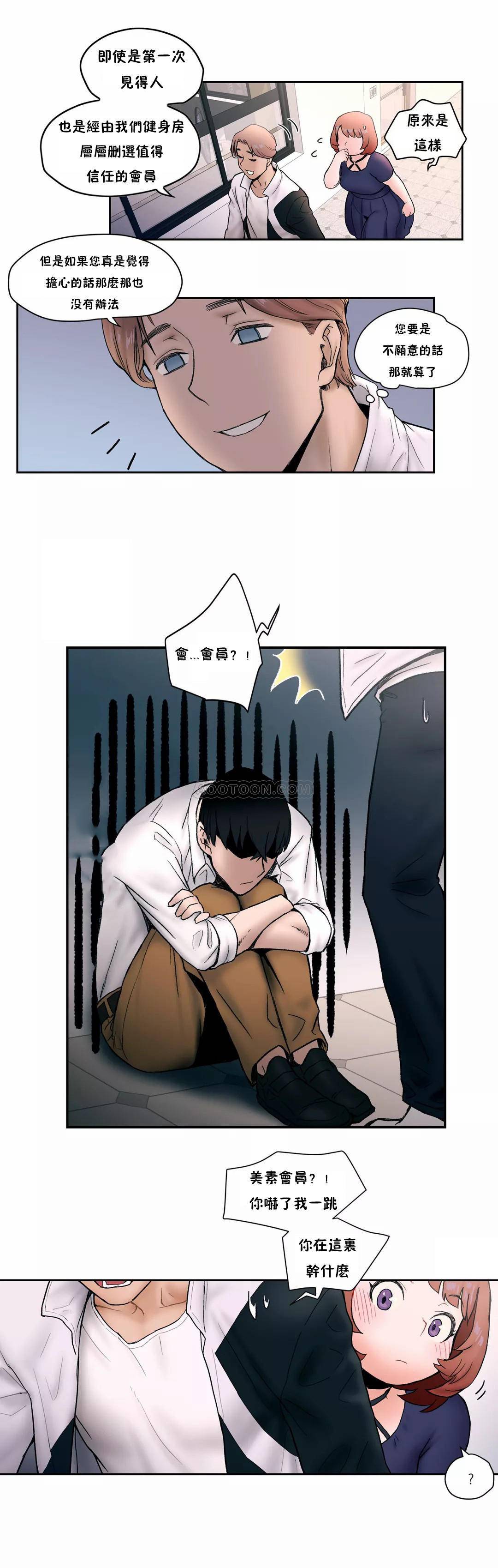第5話 - 第21.jpg页