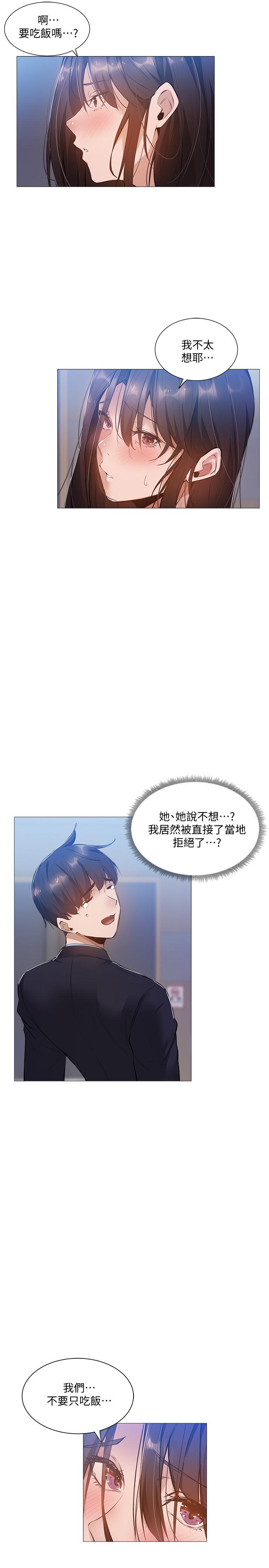 第23話-她抓著我，要我別走 - 第1.jpg页