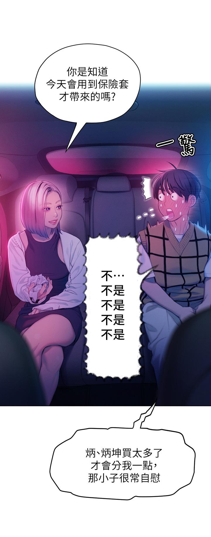 第23話-無法只靠肉體滿足的關係 - 第28.jpg页