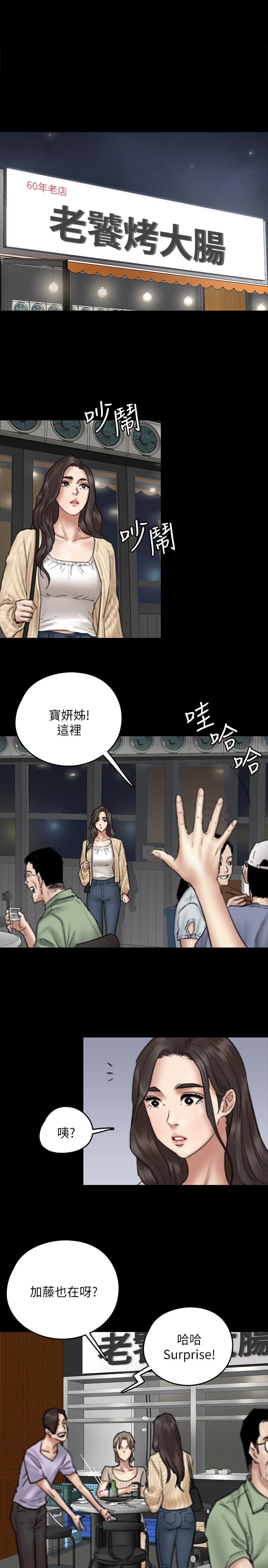第9話-讓男人滿足 - 第23.jpg页