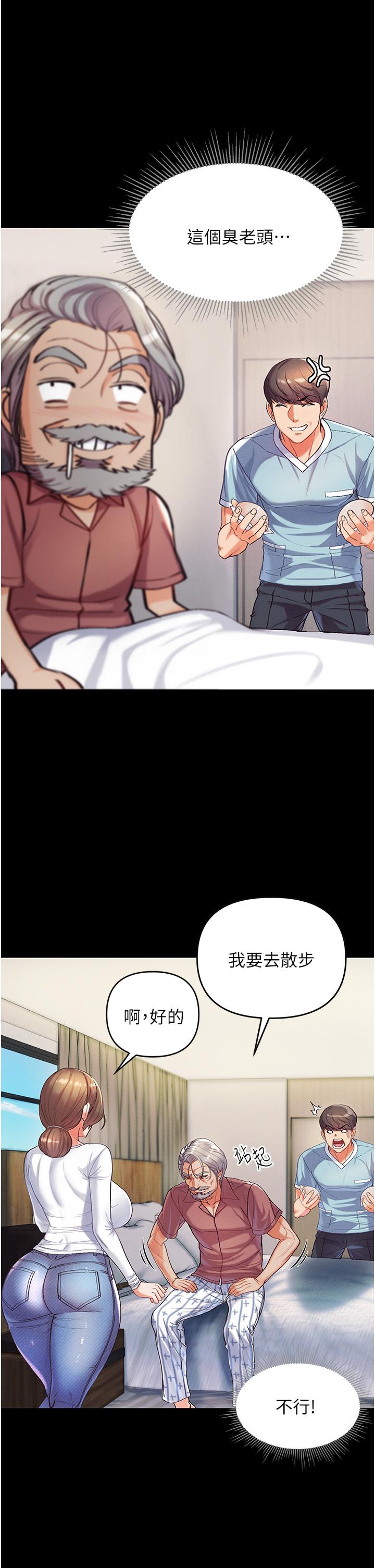第2話-把女人調教成性奴的策略 - 第43.jpg页
