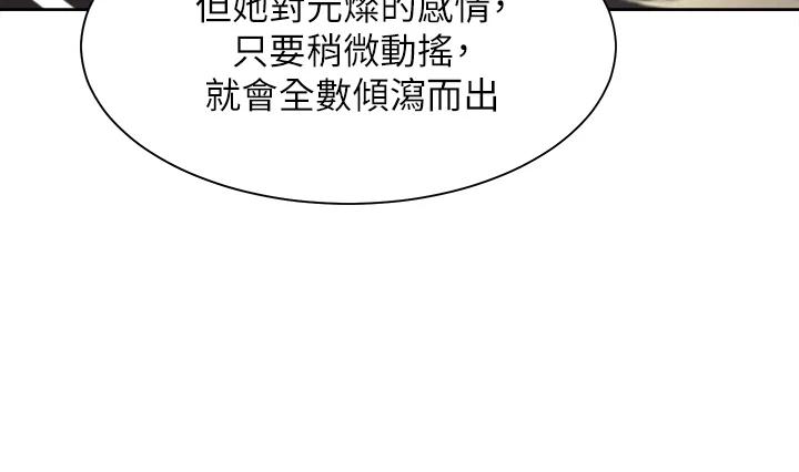 第66话-男人都想上的妻子 - 第23.jpg页