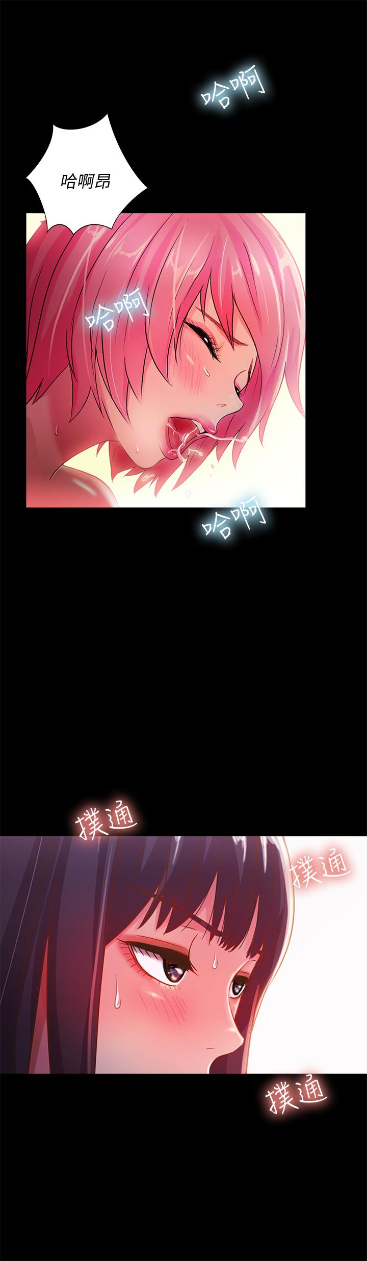 第53話-你就是天生的蕩婦 - 第19.jpg页