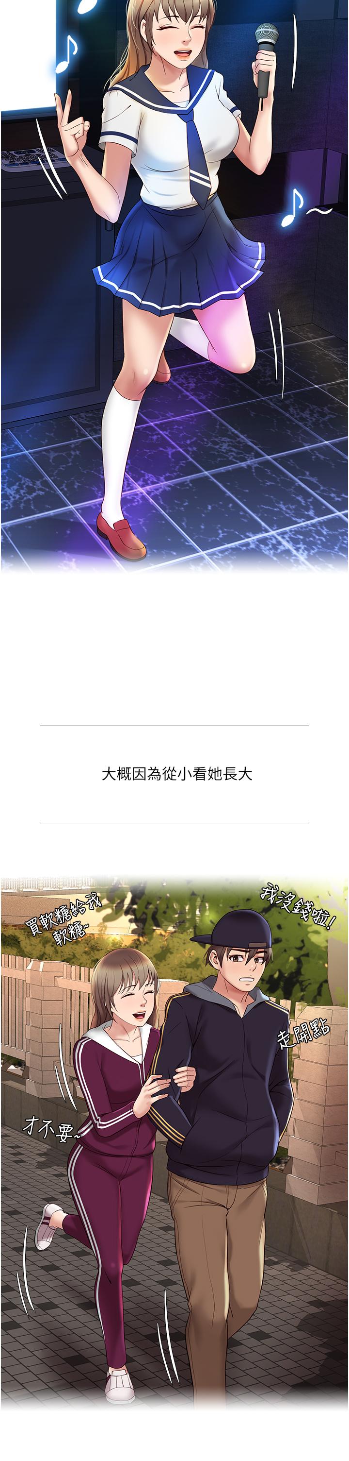 第11話-曖昧的肢體接觸 - 第34.jpg页