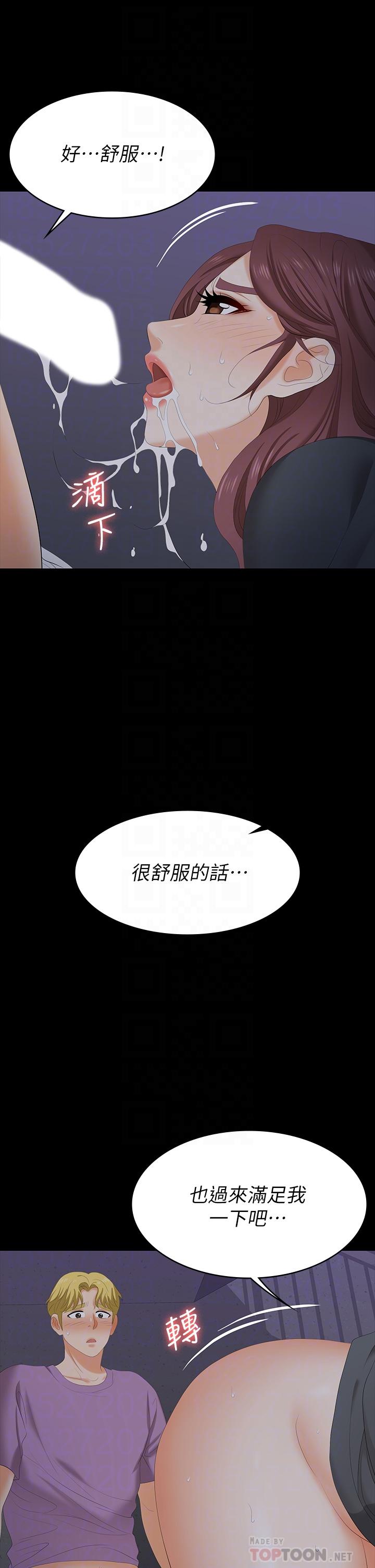 第69話-如淫水般湧出的慾望 - 第10.jpg页
