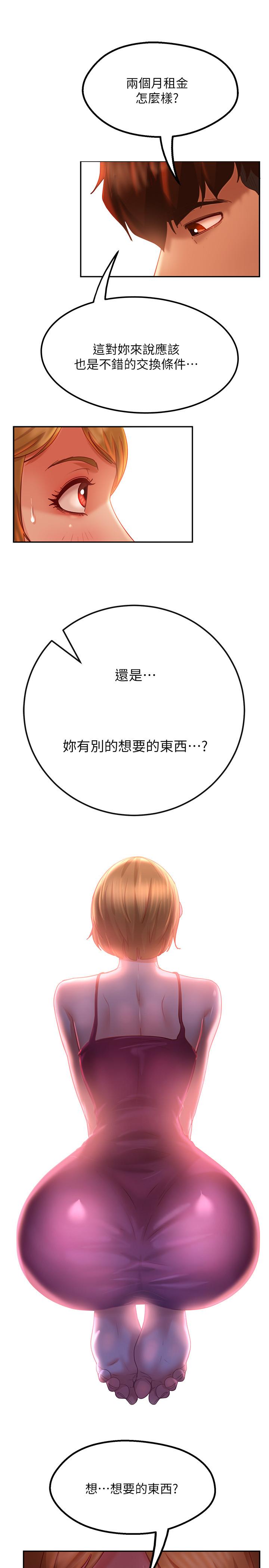 第5话-教训放肆房客的办法 - 第24.jpg页