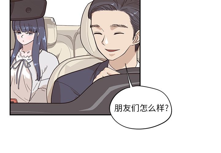 去他的女校 第 33 话 第2页