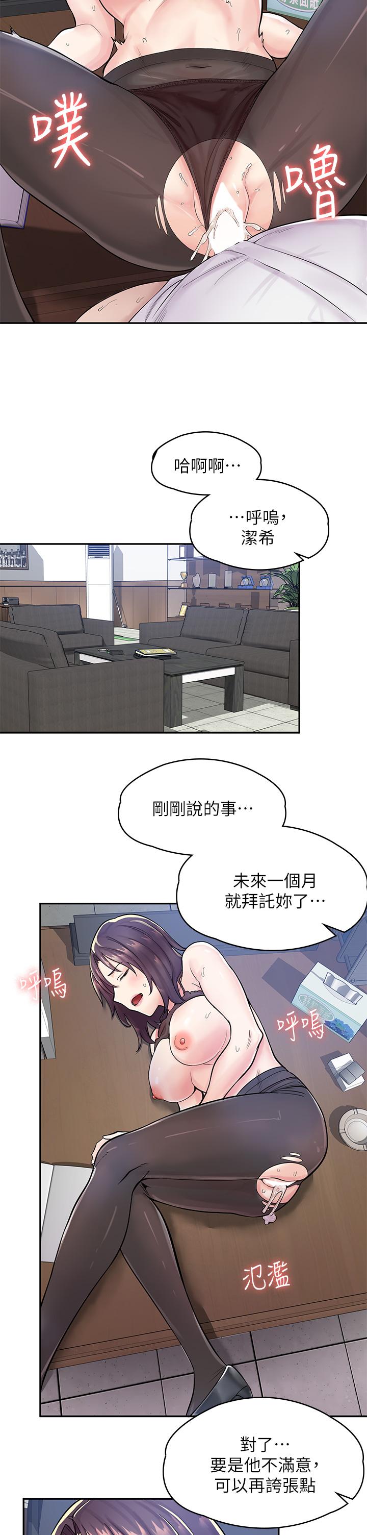 第1话-冤家路窄 - 第20.jpg页