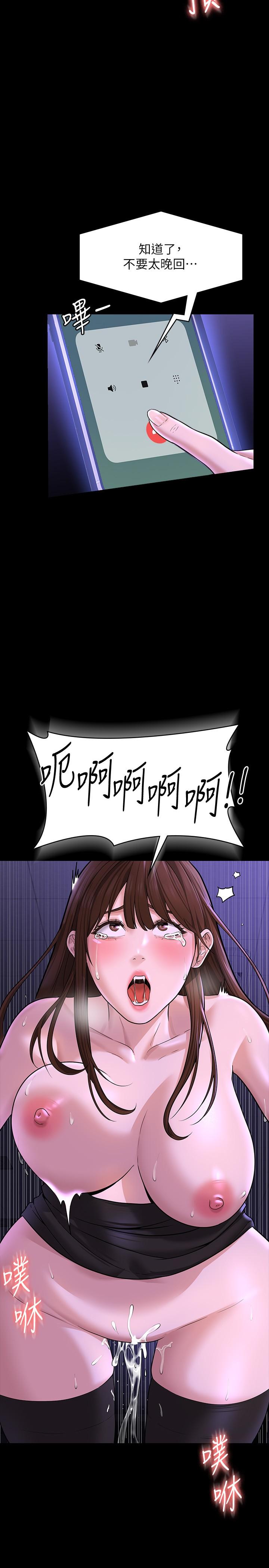 第32話-水流成河的偷情快感 - 第17.jpg页