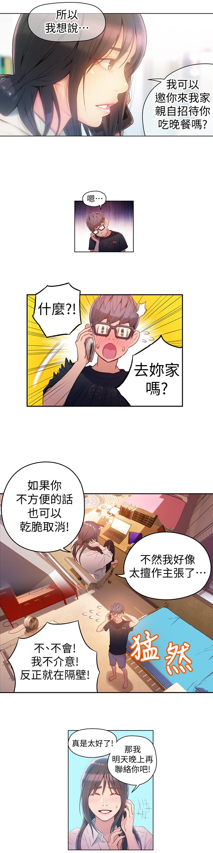 第29話-人生一大苦惱 - 第17.jpg页