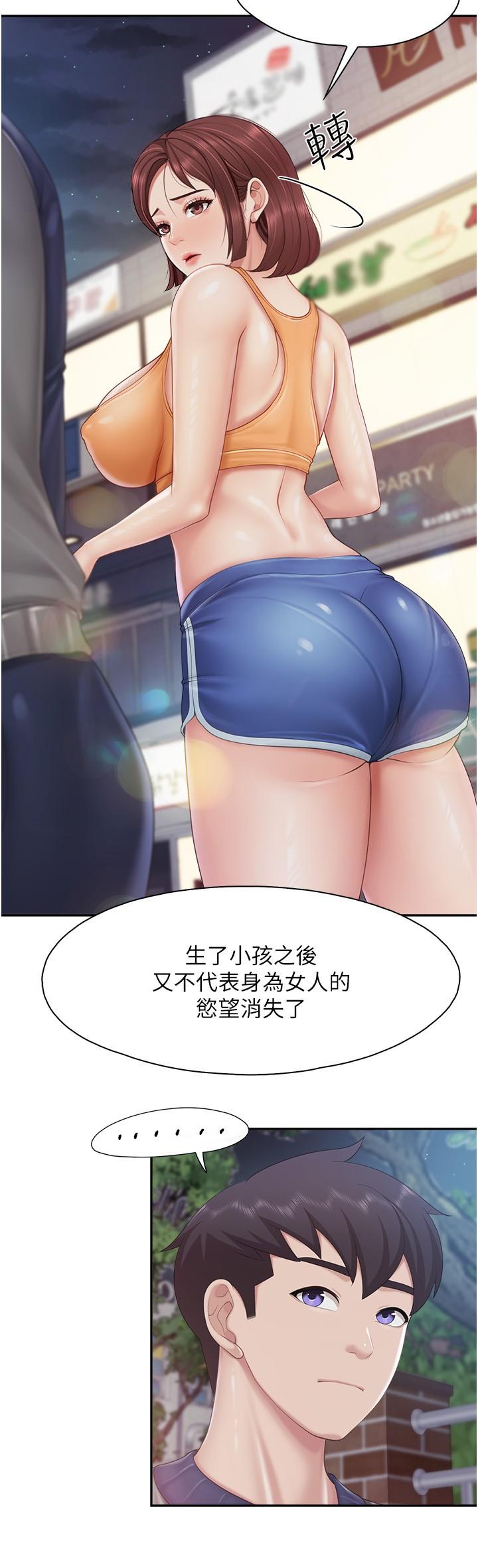 第80话-让我硬起来就倒头大睡？ - 第15.jpg页