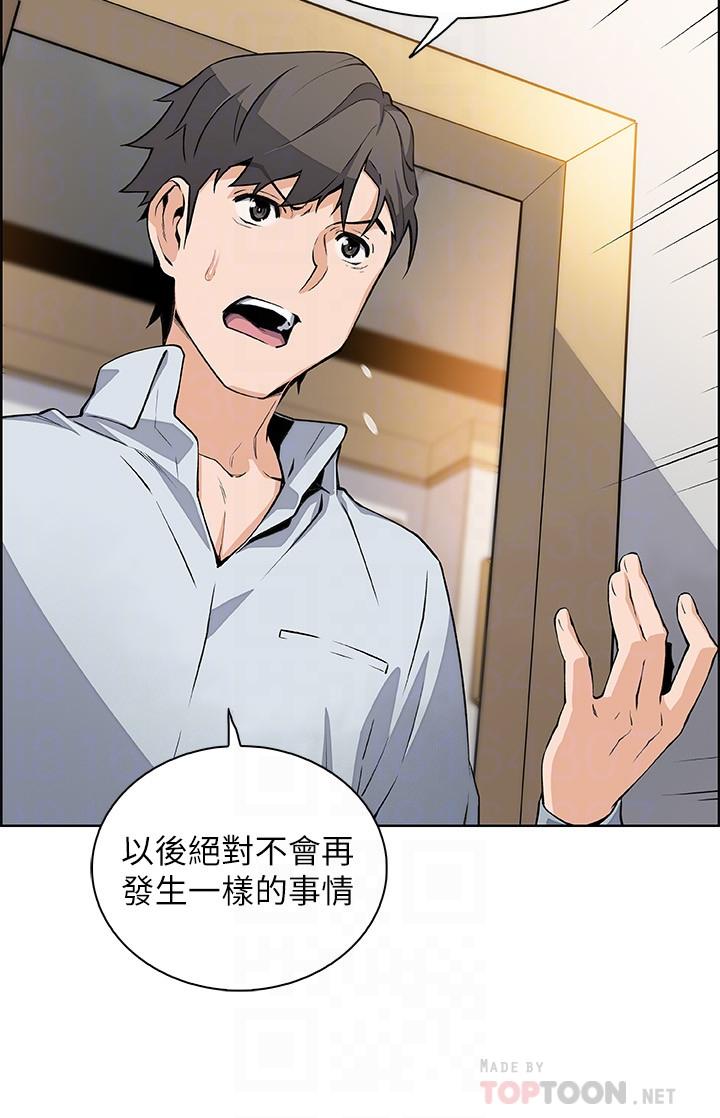 第46話-為了找正玄和混混決一勝負 - 第12.jpg页