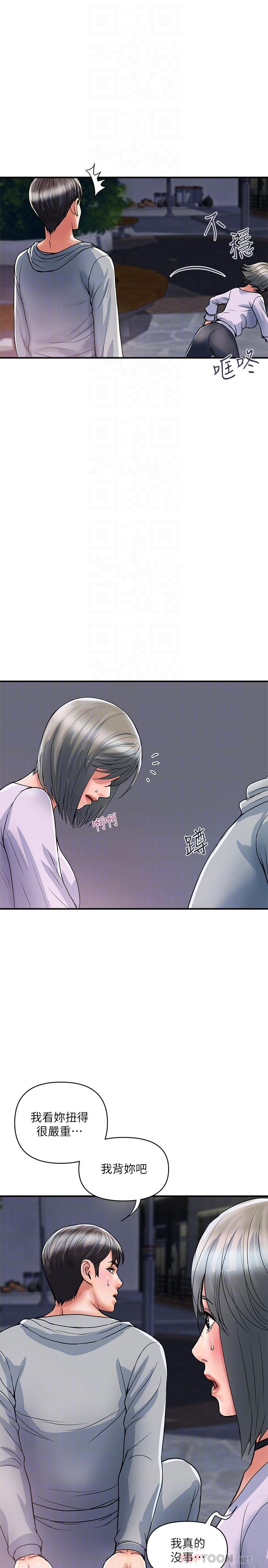 第33话-令人垂涎的身材 - 第16.jpg页