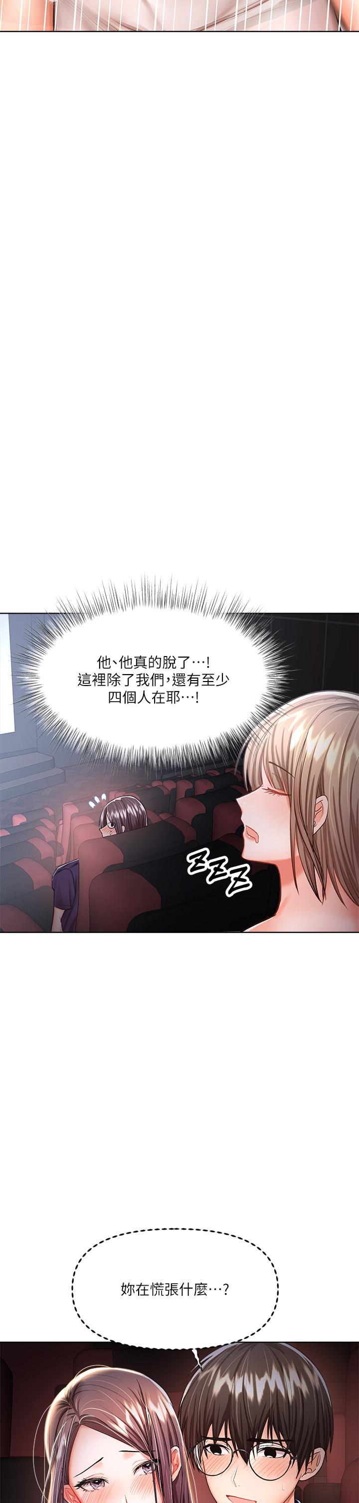 第8話-顏射囂張的前女友 - 第23.jpg页