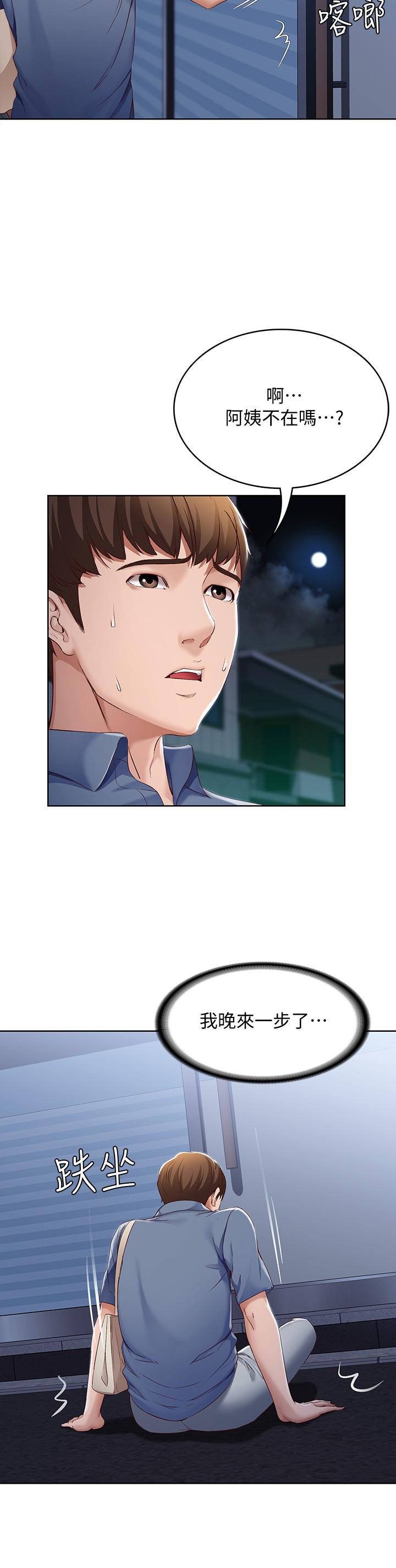 第15話-一時之爽的代價 - 第31.jpg页