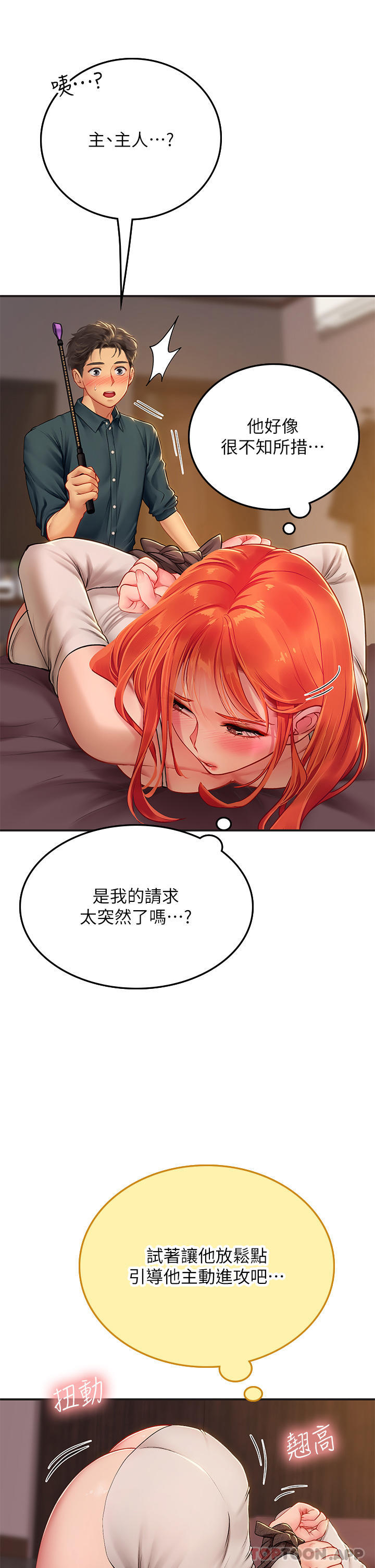 第47话-越打越上瘾 - 第20.jpg页