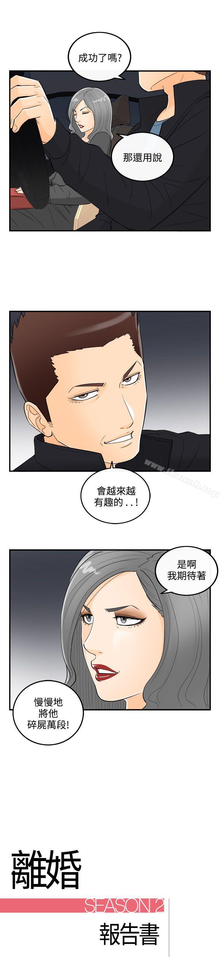 第21话-堕落老婆(9) - 第1.jpg页