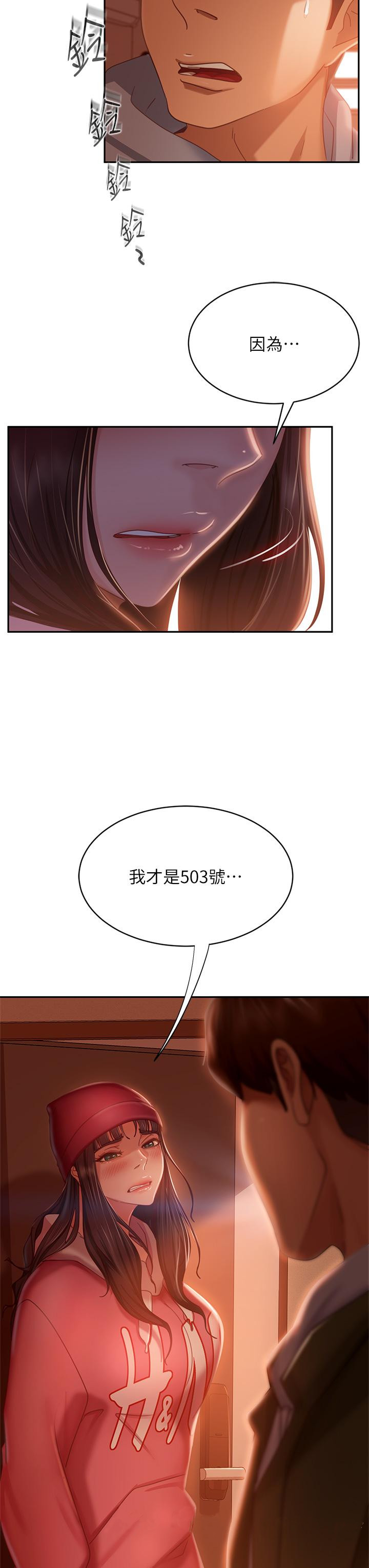 第38话-终于发现事情的真相 - 第39.jpg页