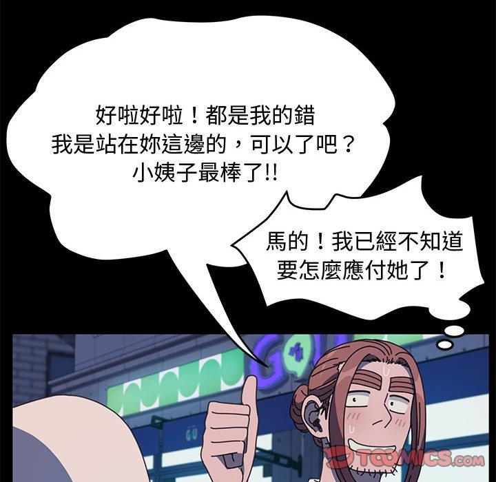 第24话 - 第111.jpg页