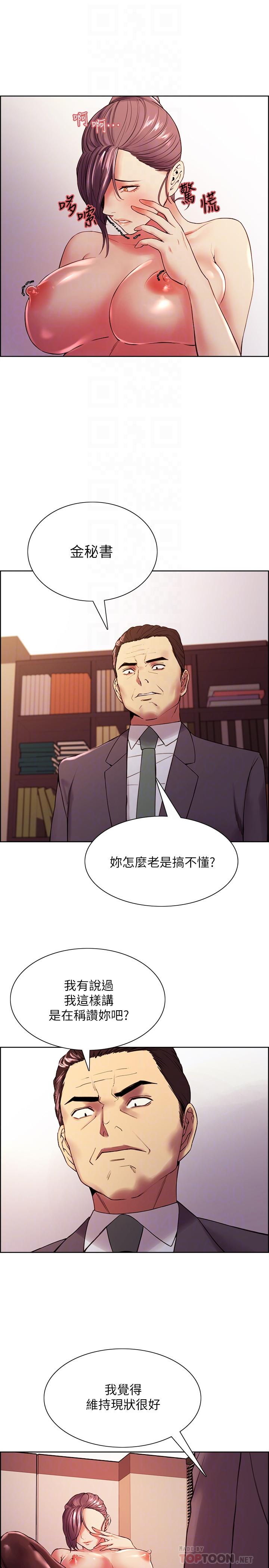 第50话-给你一点奖赏 - 第14.jpg页