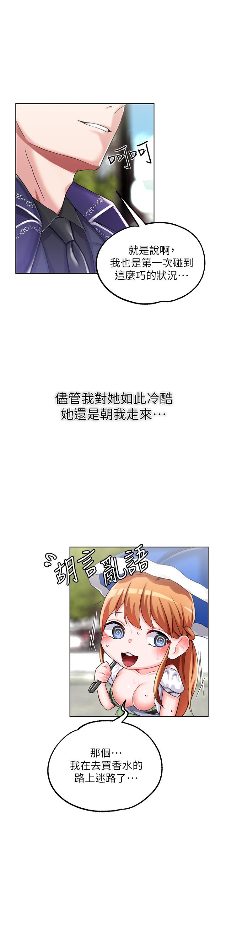 第14话-精液就是我給你的禮物 - 第38.jpg页