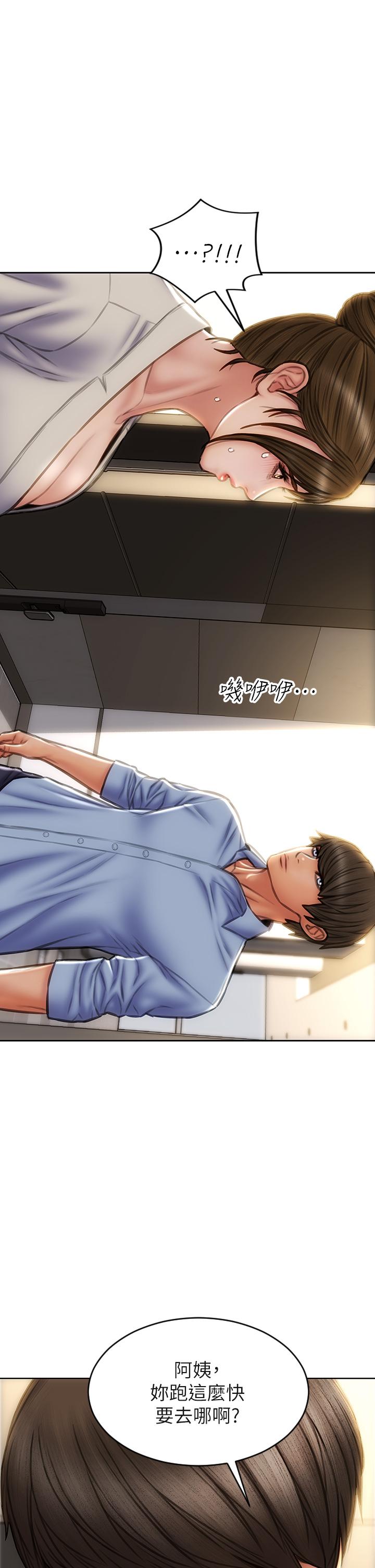 第44話-乖乖受罰的阿姨 - 第26.jpg页