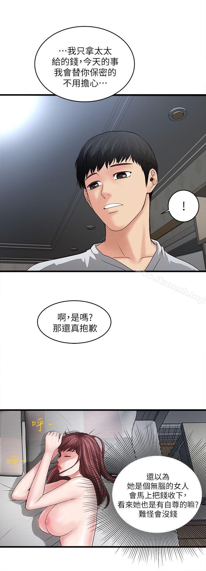 第6话-重振雄风 - 第16.jpg页