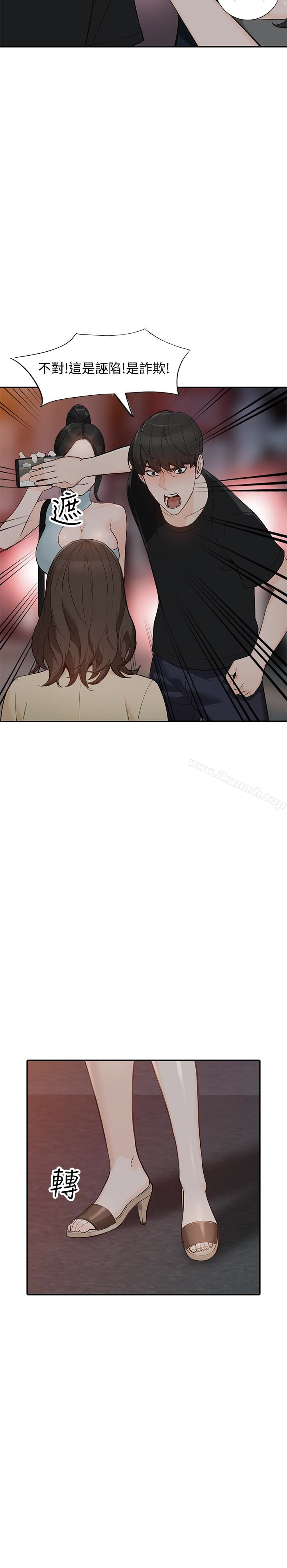 第35话-未曾预期的结果 - 第5.jpg页