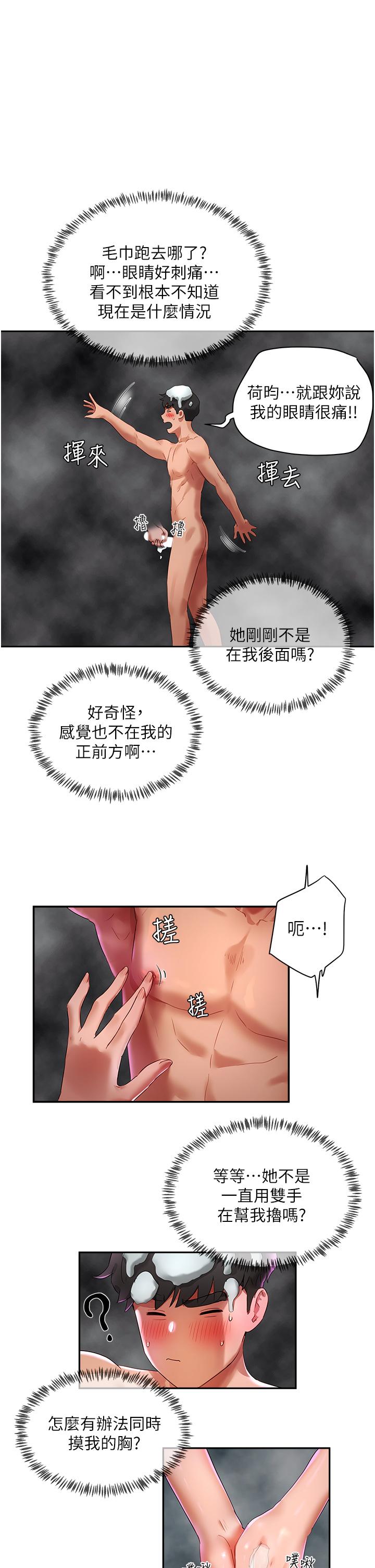 第43话-帮逸轩洗GG - 第1.jpg页