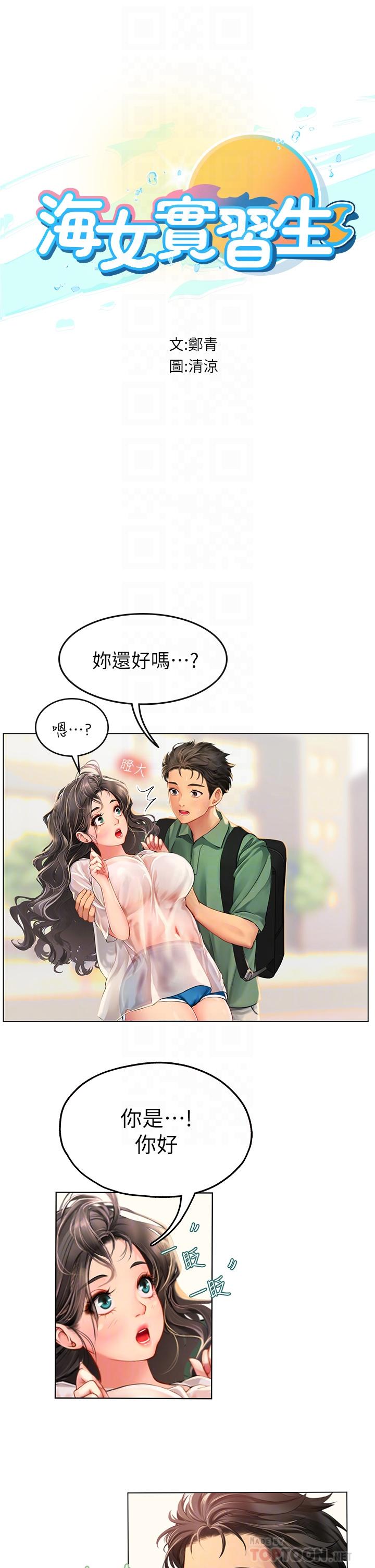 第3話-狂吸猛舔人妻酥胸 - 第6.jpg页
