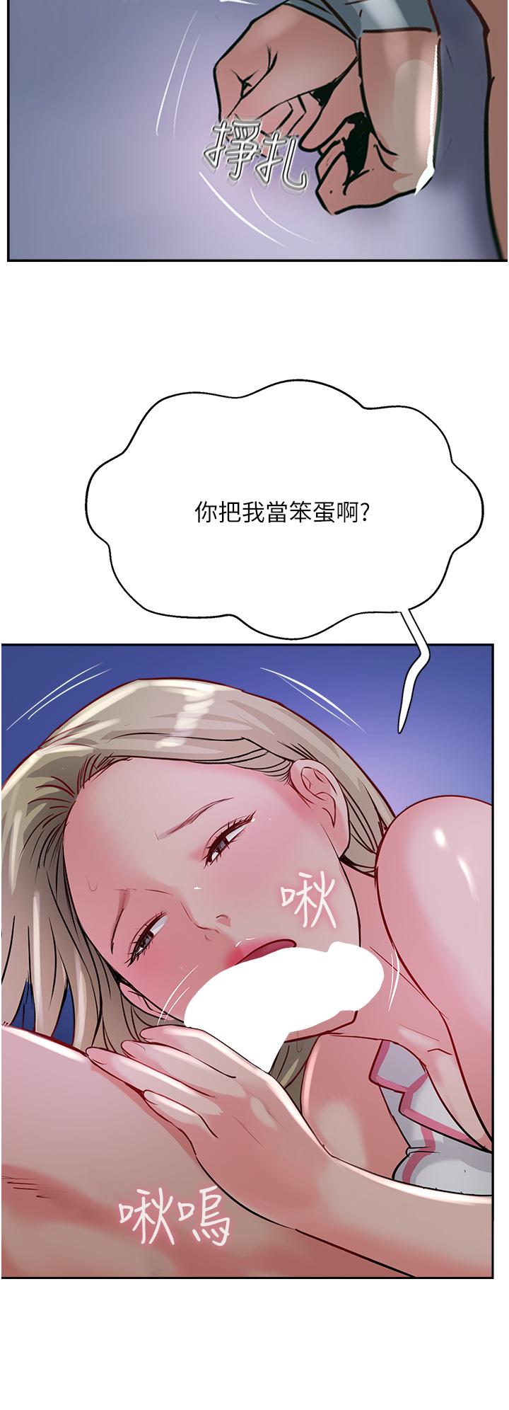 第45话-小穴「吸」PR！ - 第38.jpg页