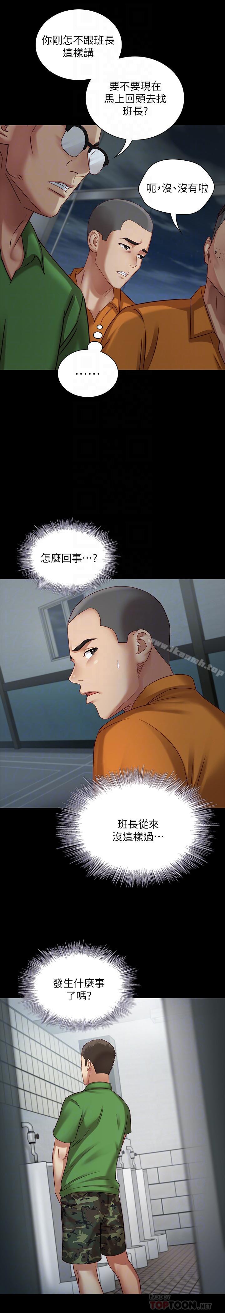 第4话-牺牲自我的决心 - 第14.jpg页