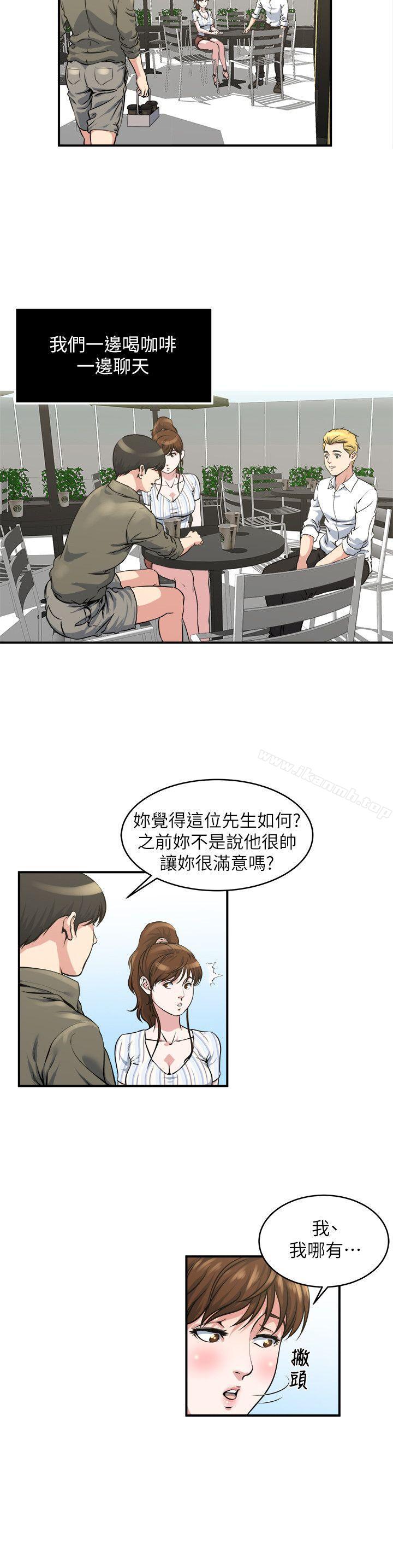第16話-你覺得我老婆怎麼樣? - 第5.jpg页