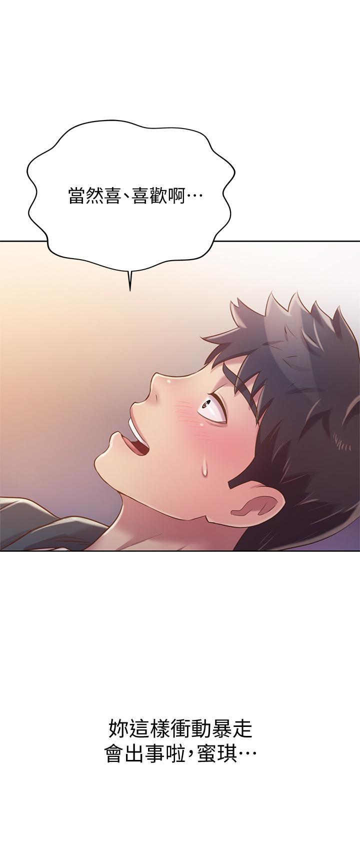 第8話-一想到那晚就慾火焚身 - 第45.jpg页