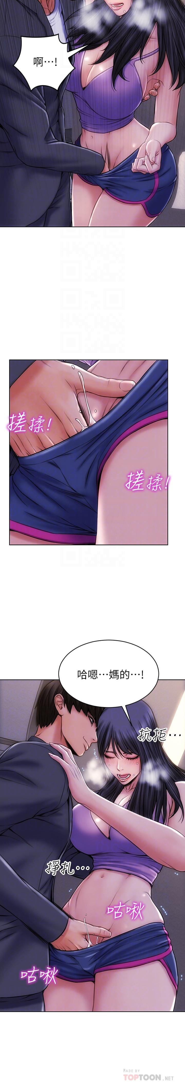 第4話-坦率點求我放進去 - 第18.jpg页