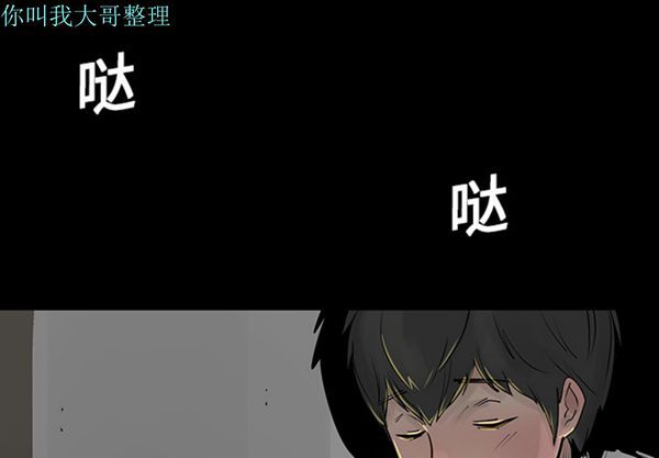 每天忍耐的男人 第 3 话 第1页