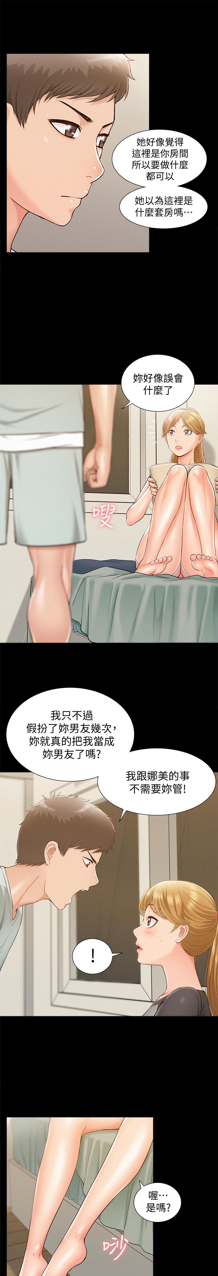 第14話-因嫉妒而躁動的身體 - 第22.jpg页