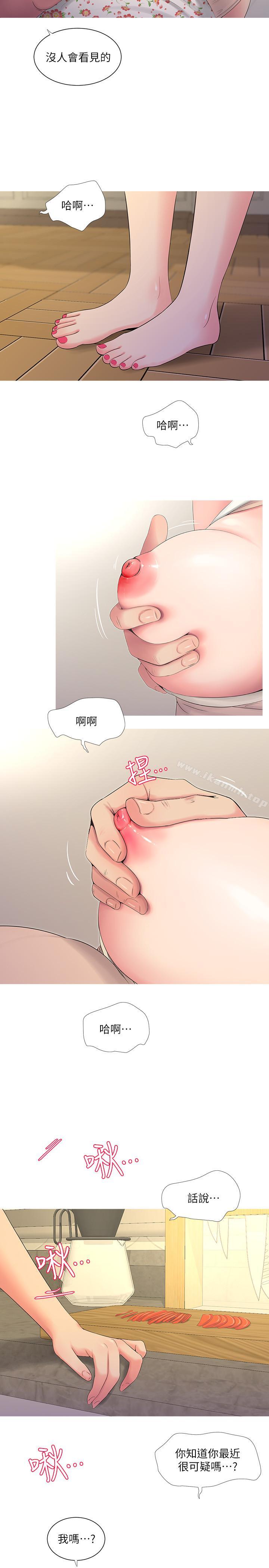 第5話-放蕩的哥哥和嫂嫂 - 第7.jpg页
