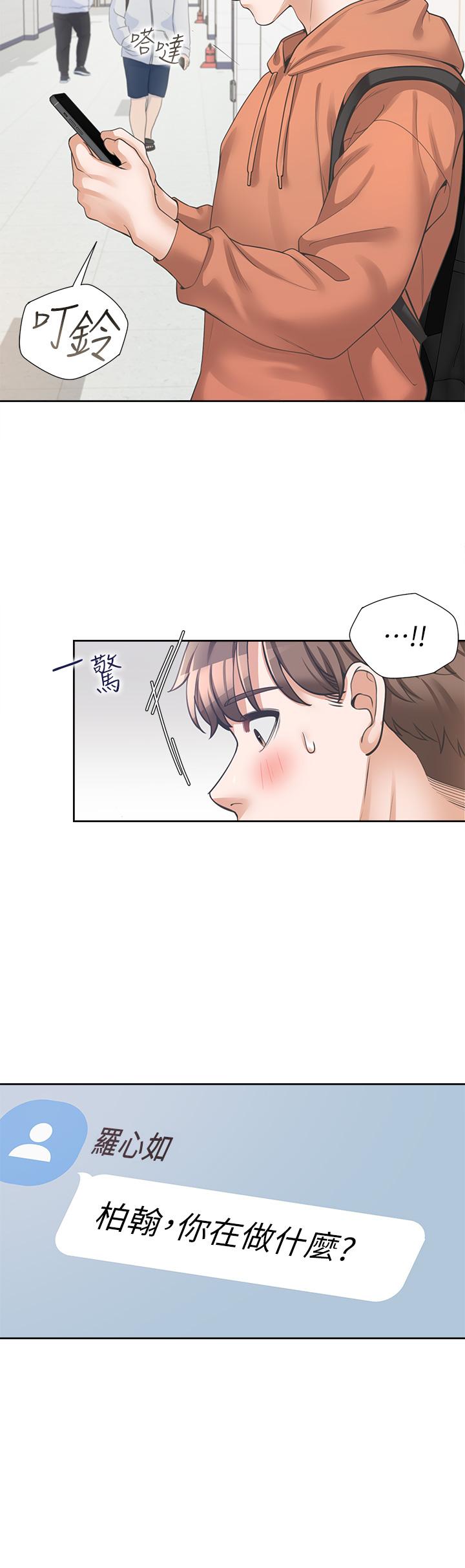 第7話-助教學姐的色色突襲 - 第27.jpg页