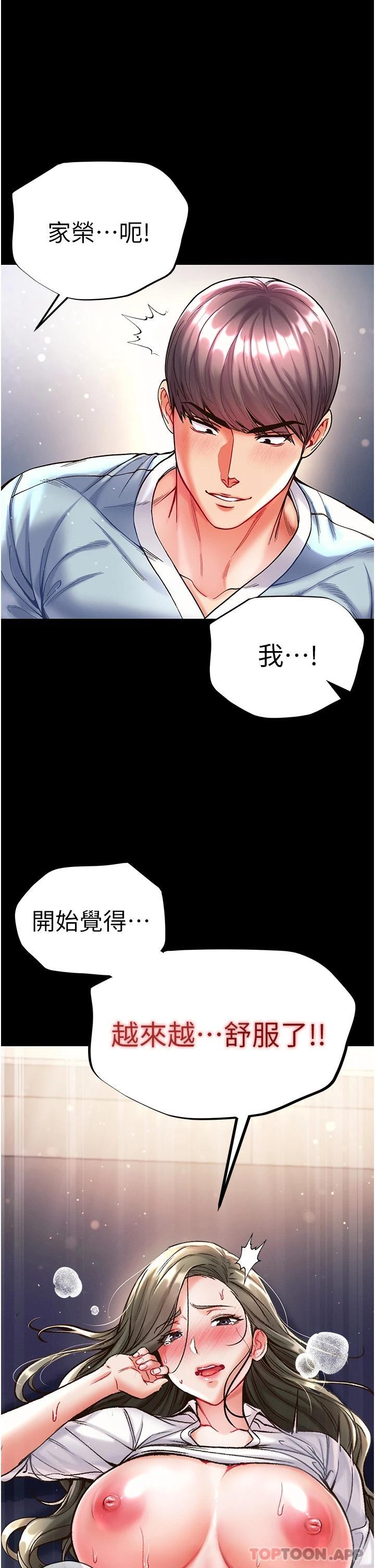 第20话-成功达阵处女穴 - 第1.jpg页