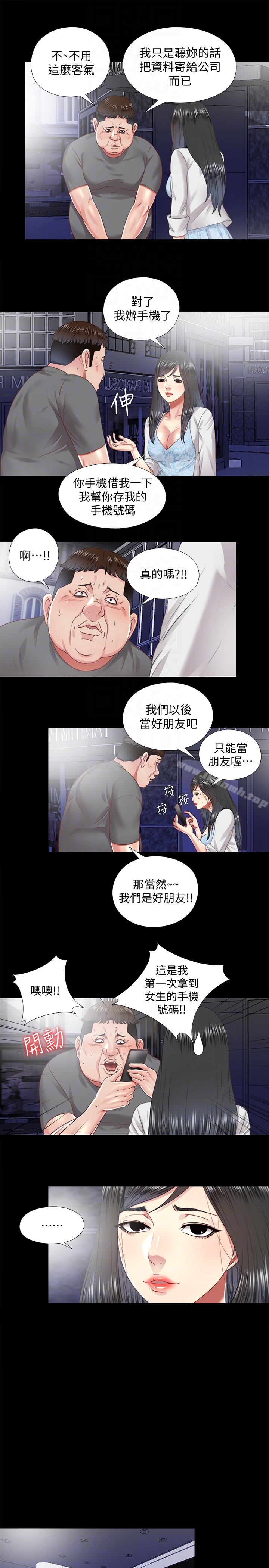 最终话-我没钱付房租 - 第15.jpg页