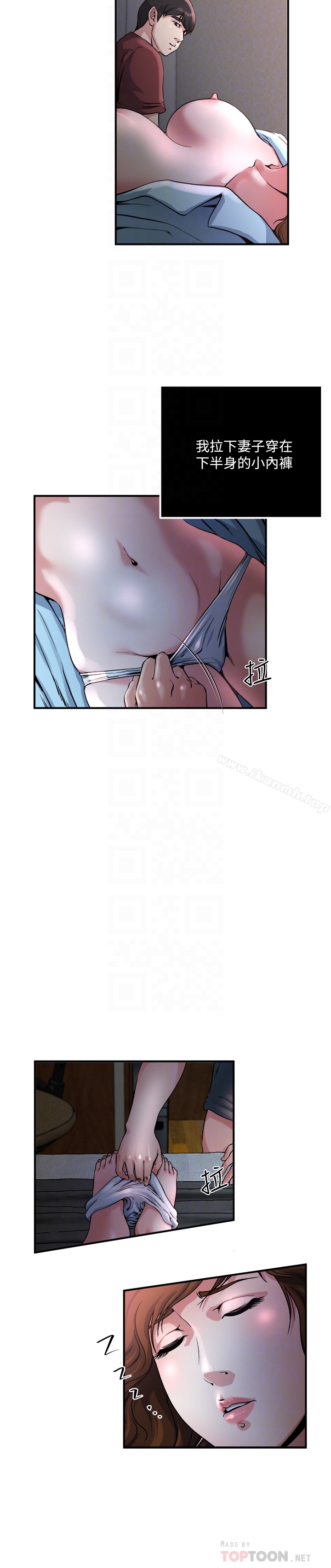 第45話-給你看個好東西 - 第15.jpg页