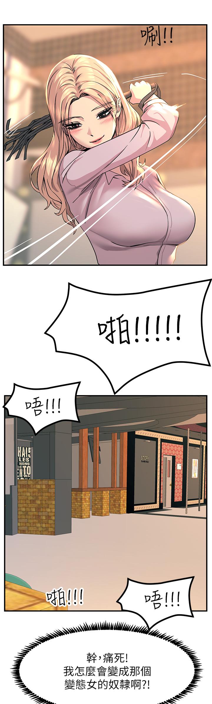 第13話-伺機反擊，一碰就高潮 - 第31.jpg页