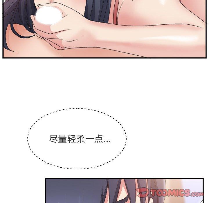第 17 话 - 第86.jpg页