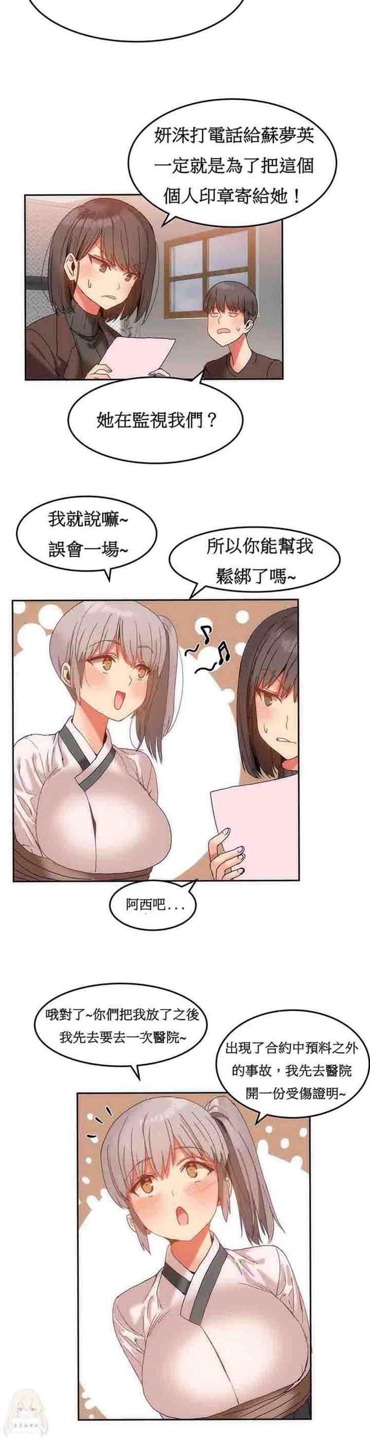 第 14 话 - 第14.jpg页