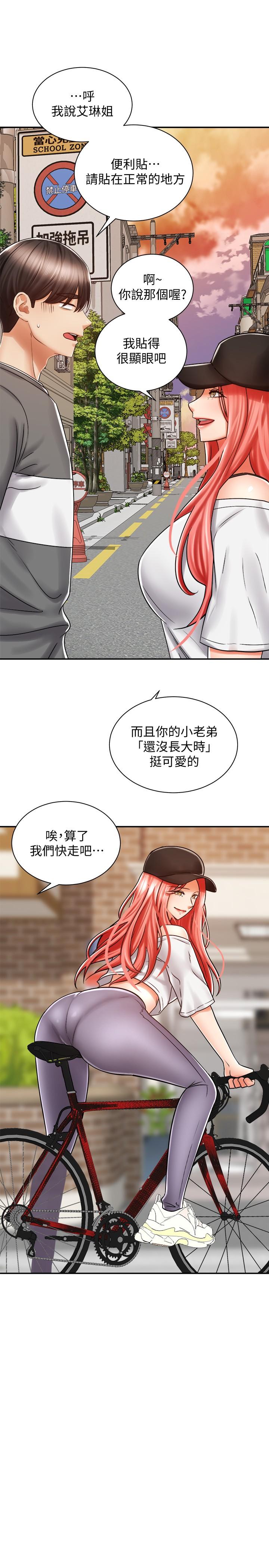 第6話-用盡全力頂姐姐 - 第34.jpg页