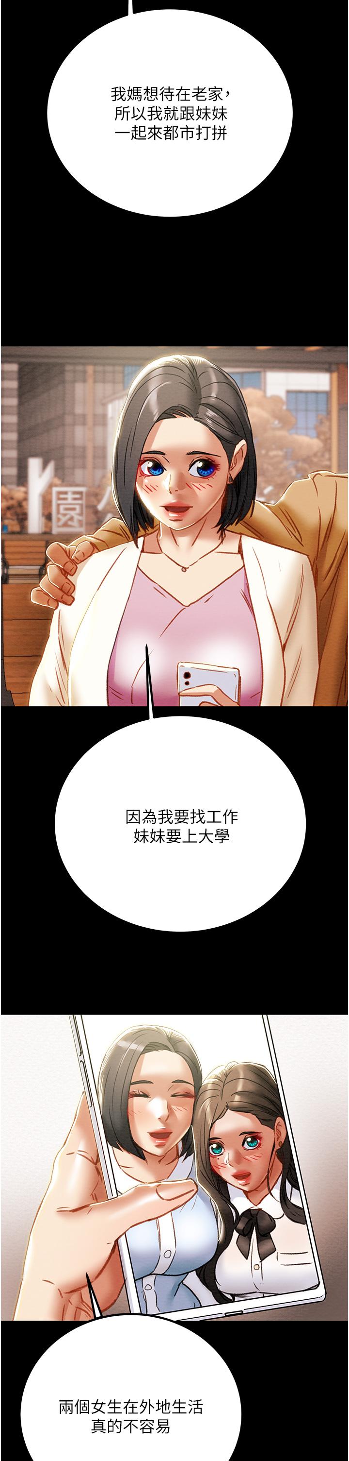 第68话-想继续体验的快感 - 第39.jpg页