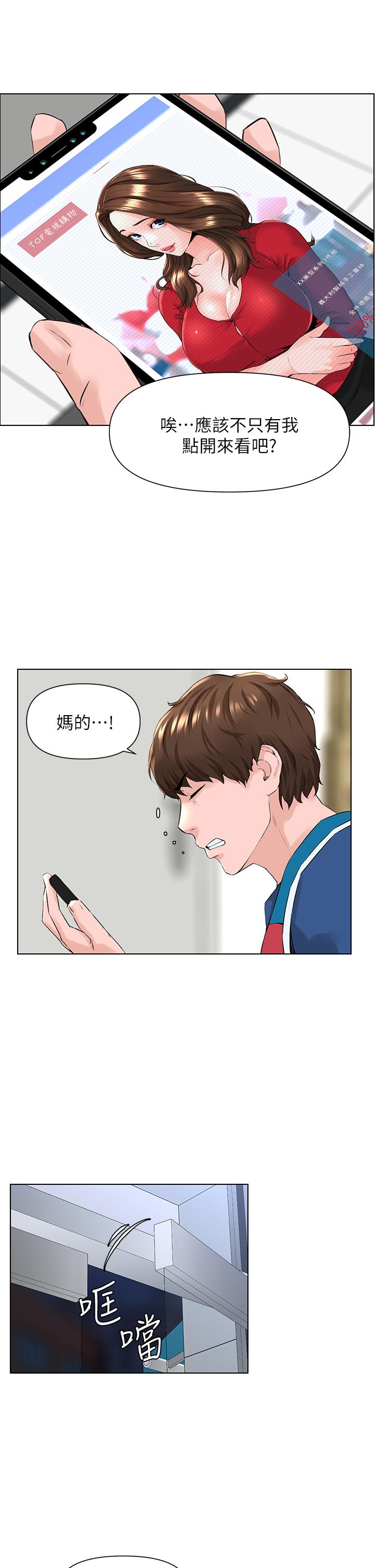 第5話-一覽無餘的雪白胸部 - 第35.jpg页