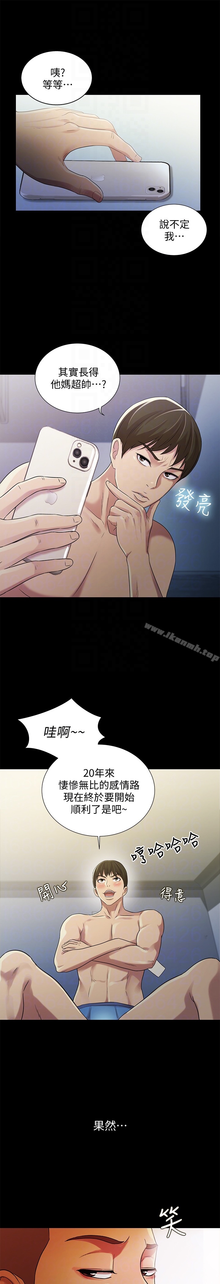 第29話-只給你一個人看喔! - 第33.jpg页
