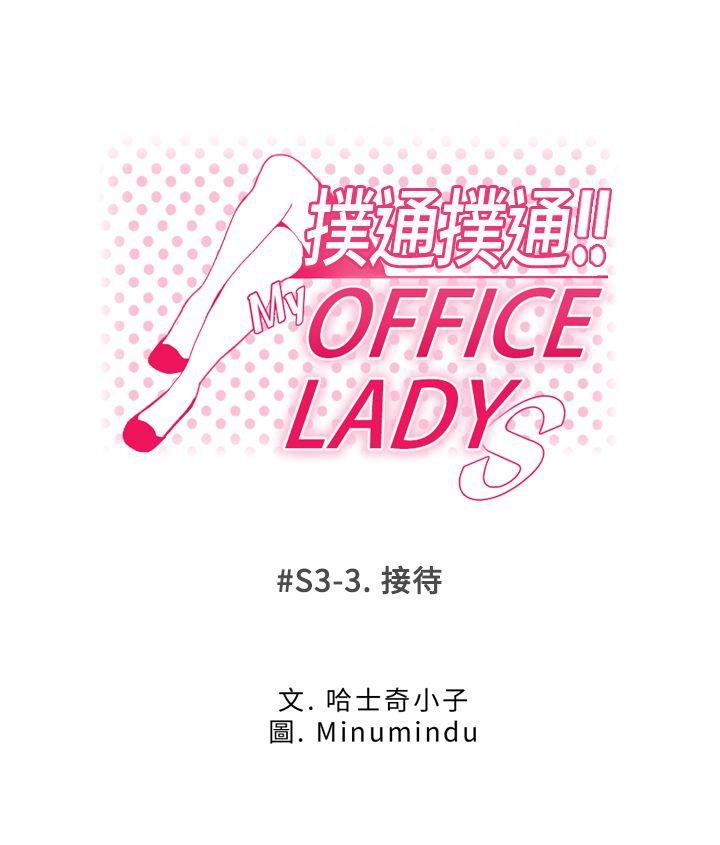 第3季-第3話 - 第1.jpg页
